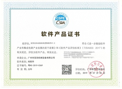 榮譽(yù)資質(zhì)與知識產(chǎn)權(quán)服務(wù) 企業(yè)創(chuàng)新發(fā)展的堅實盾牌