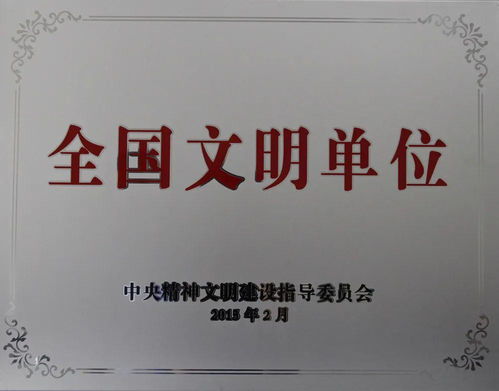中車戚墅堰公司榮獲江蘇省五一勞動獎狀 彰顯知識產(chǎn)權(quán)服務(wù)卓越成效