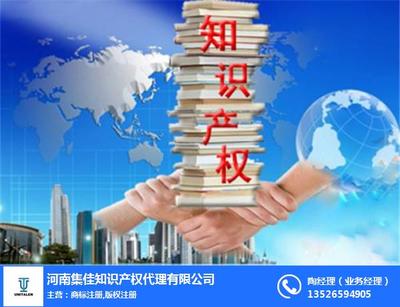 河南集佳專業(yè)TM商標(biāo)注冊服務(wù)——在線咨詢讓知識產(chǎn)權(quán)保護(hù)更便捷