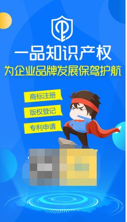 創(chuàng)業(yè)必讀 一品知識產(chǎn)權(quán)保護(hù)與專業(yè)服務(wù)指南