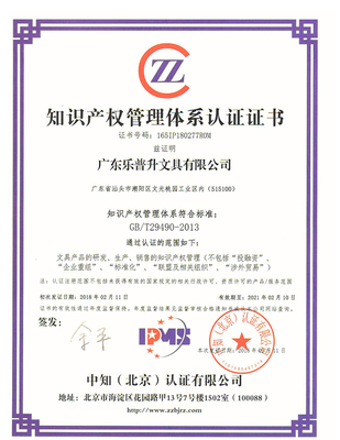 知識產權管理體系認證證書與知識產權服務的重要性